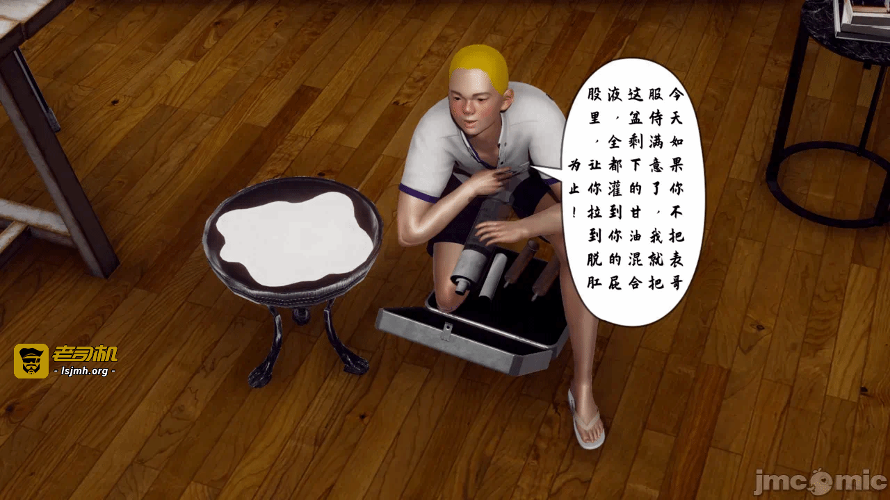 妈妈变成了表弟的奴隶 1-2 第一话 - 199
