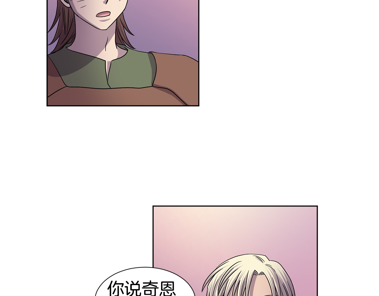 第二季 第37话 我们的孩子 第 22 页