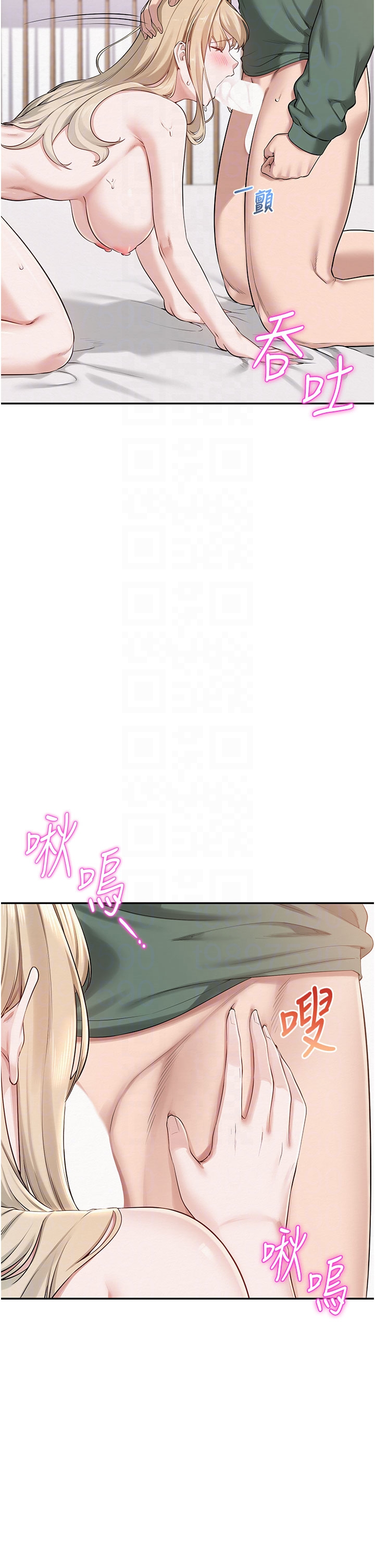 第6话 - 身高差所以能顶更深♥ 第 14 页