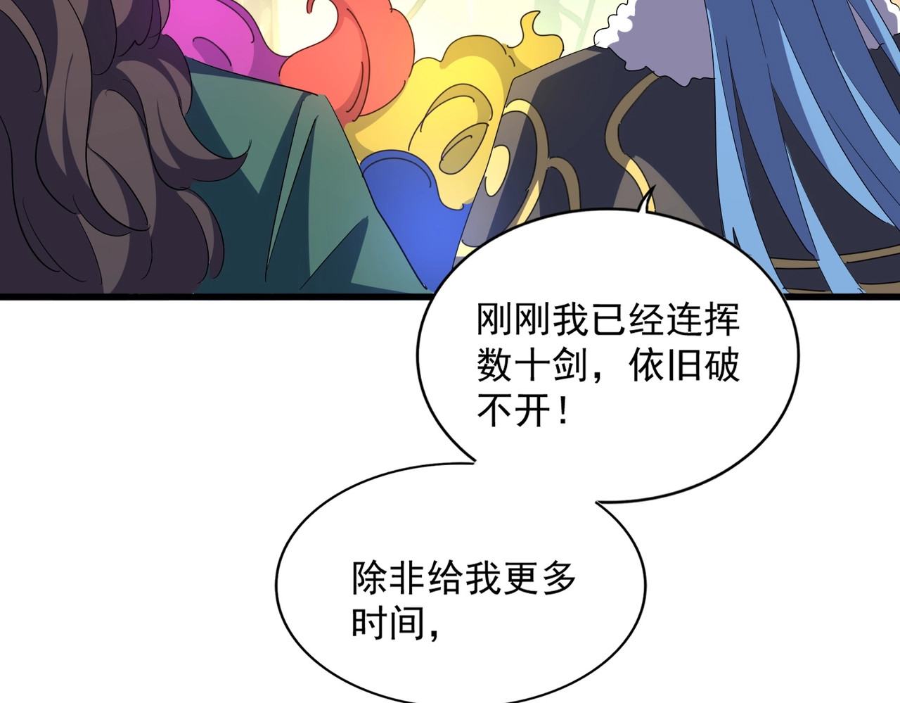第337话 中计 第 90 页