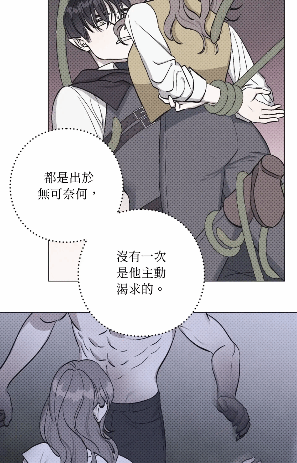 第14话 第 19 页