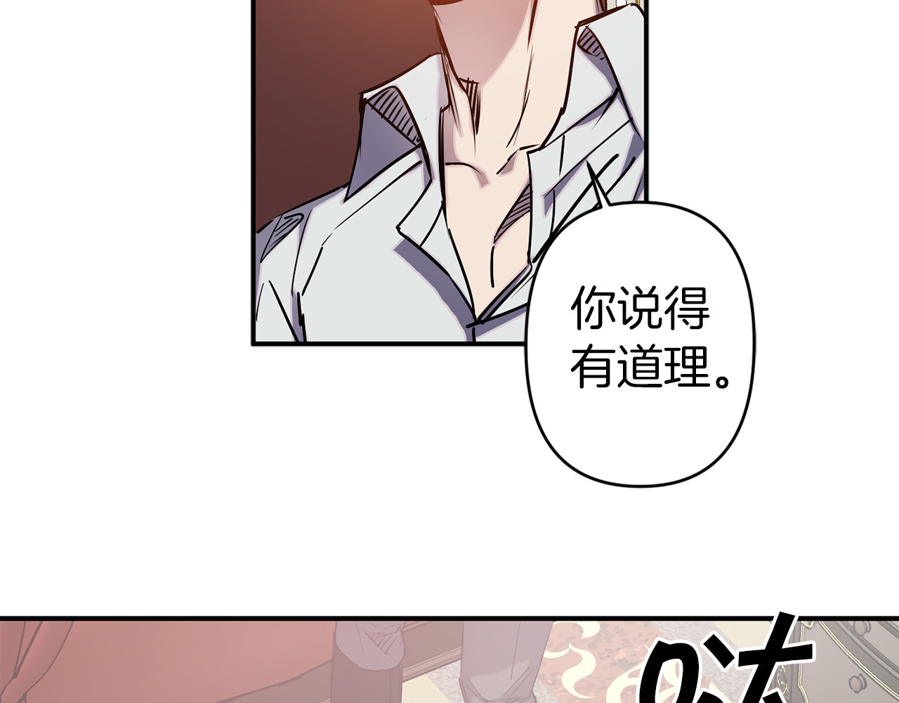 第54话 恩爱夫妻 第 102 页