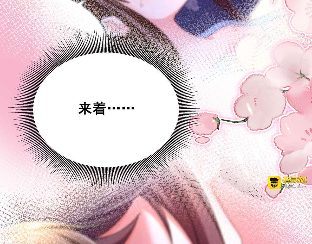 第152话 逃出生天 第 81 页