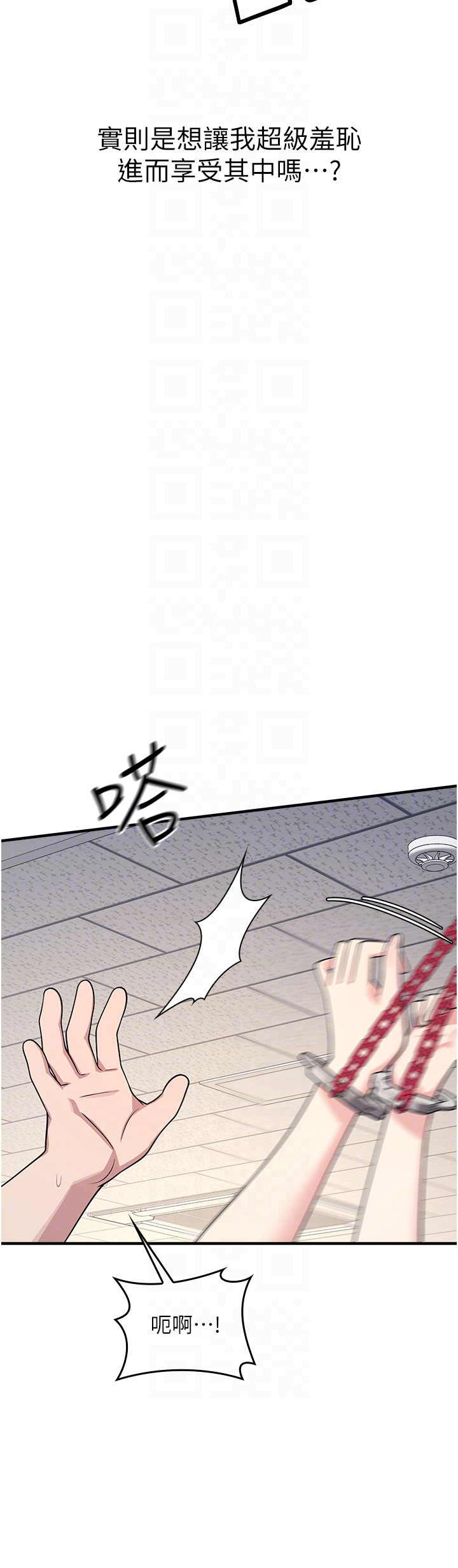 第10话 - 被玩弄的昀芷老师 第 26 页