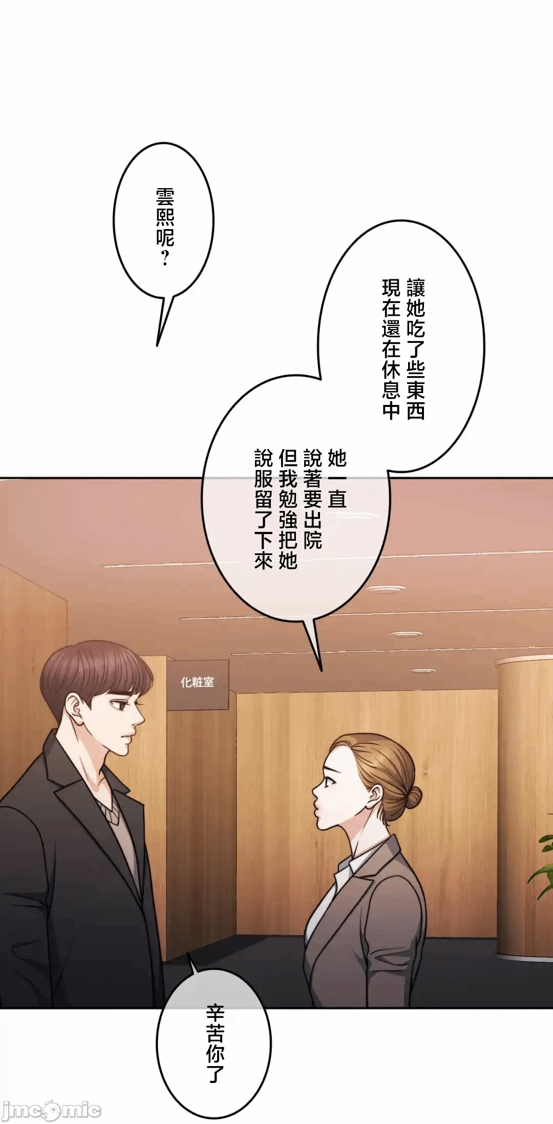 第134话 第 18 页