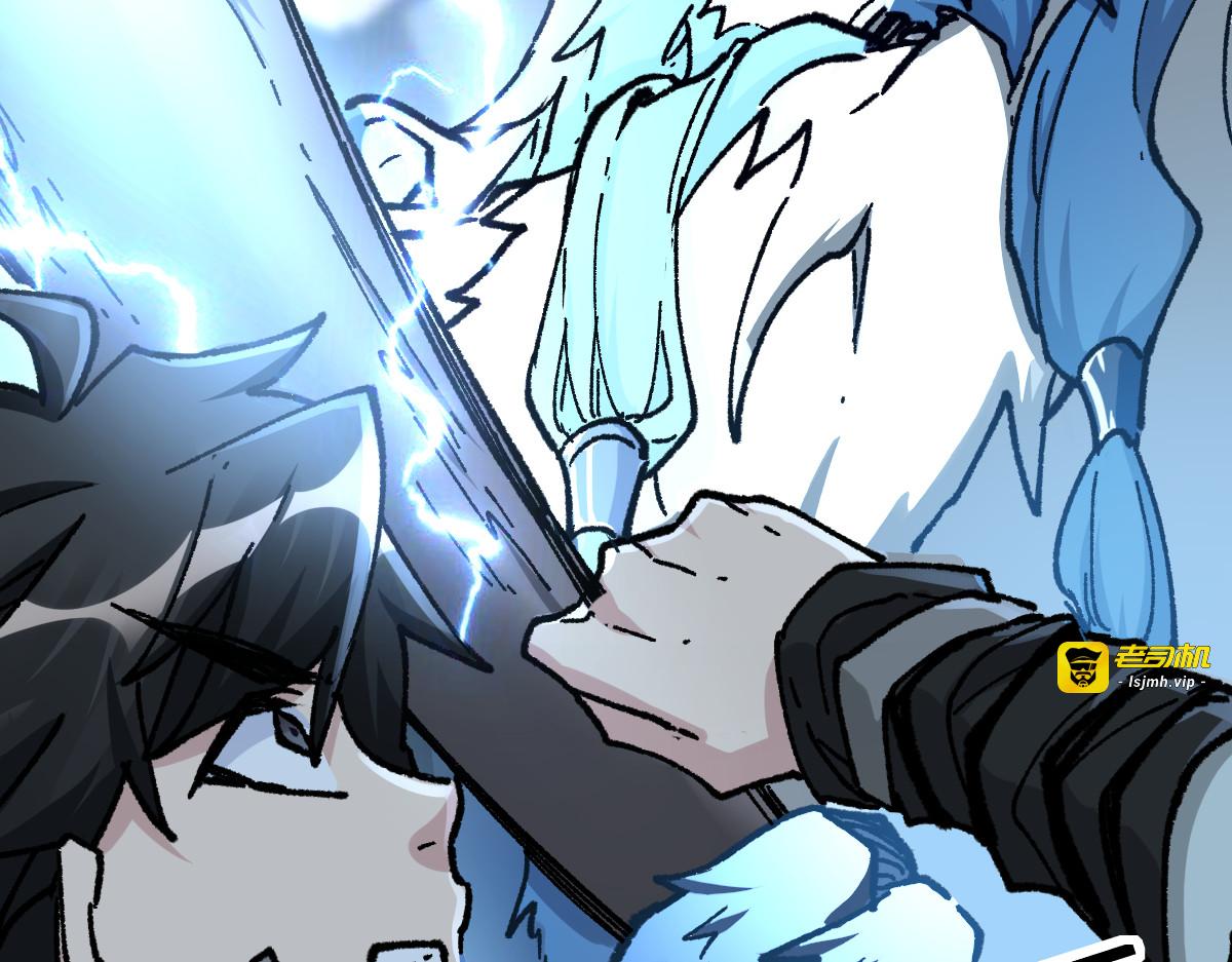 第159话 结界 第 9 页