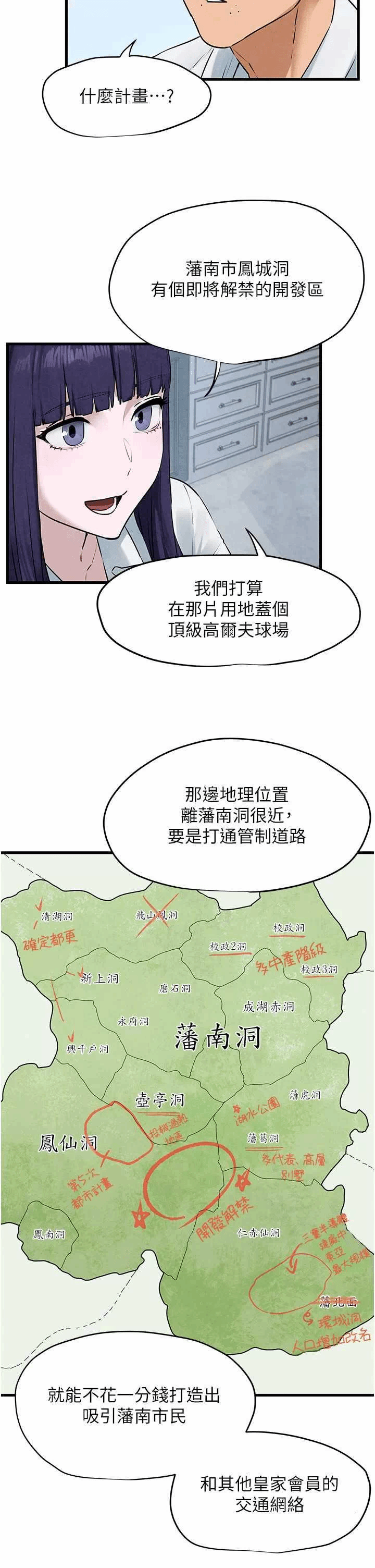 第22话 第 20 页