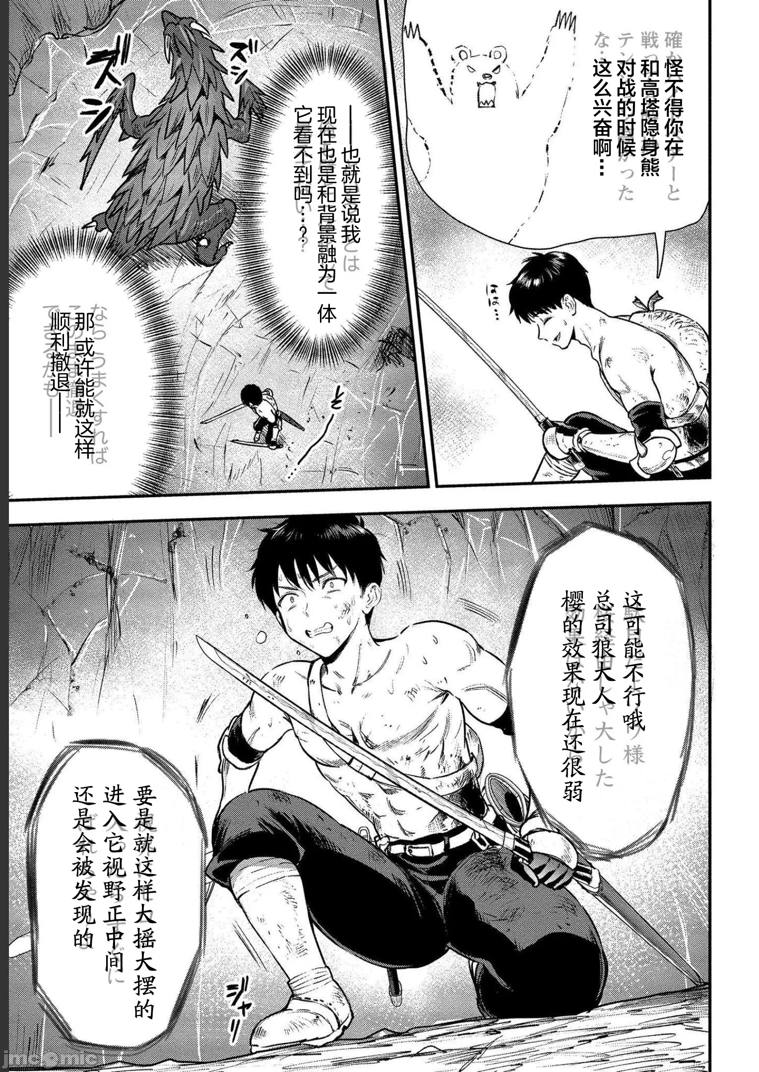 由魔剑师的魔剑开始的为了魔剑的后宫人生 [小岛纱] 魔剣师の魔剣による魔剣のためのハーレムライフ 第7话 - 27