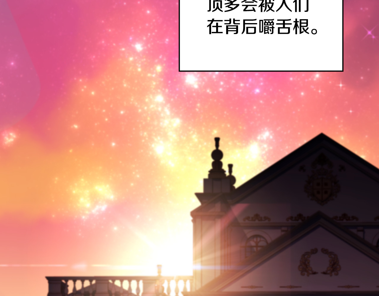 番外1 无人知晓的过去 第 144 页