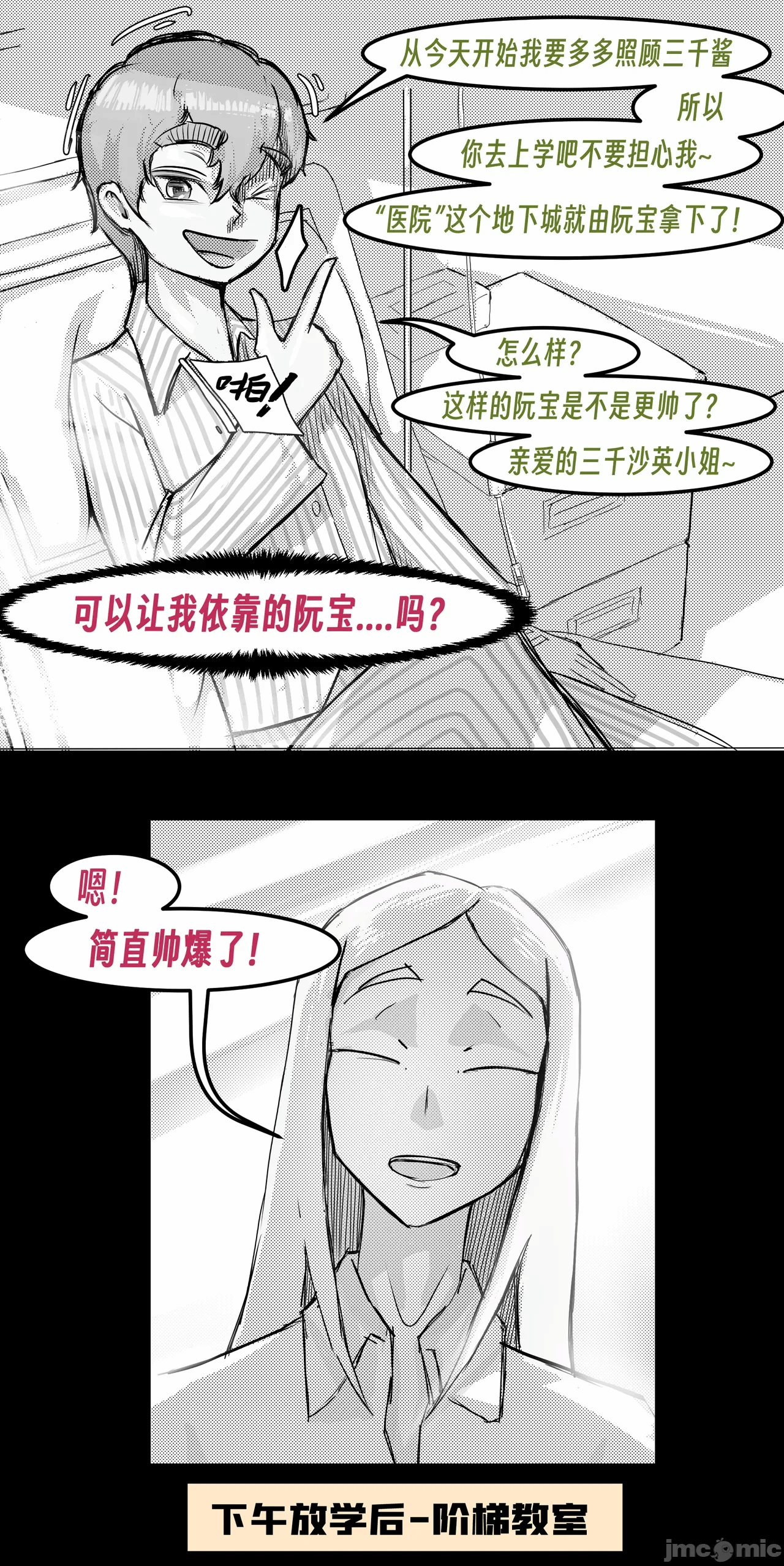 第一话 第 164 页