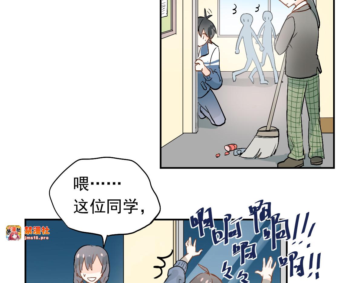 第1话：为爱转学！ 第 67 页