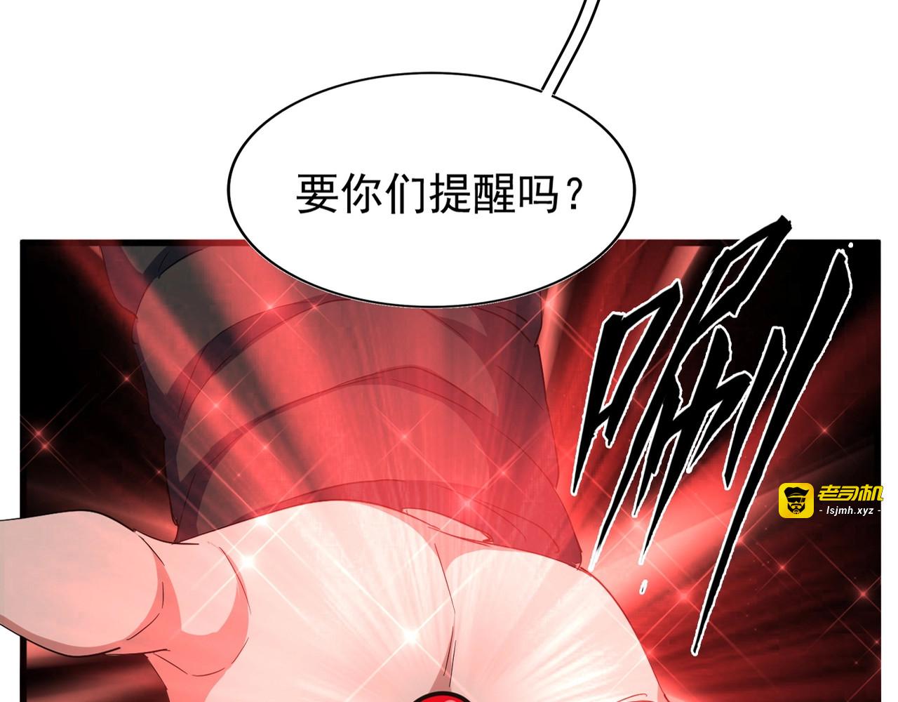第121话 功亏一篑 第 9 页