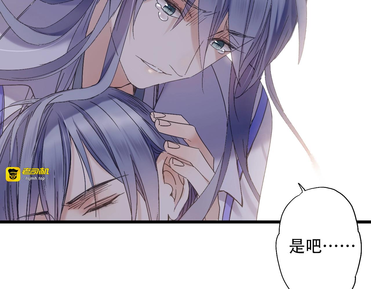第52话 悲伤涌出 第 61 页