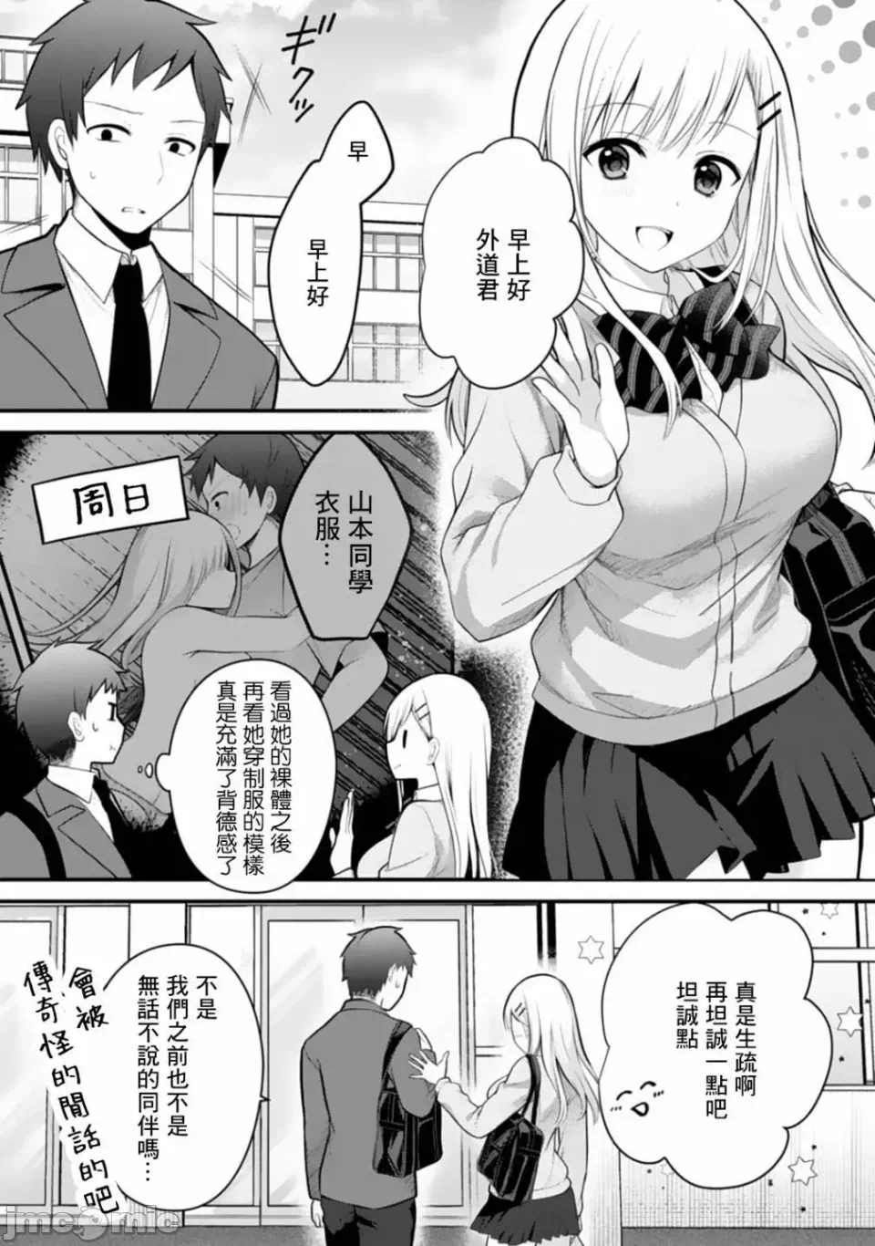 第5话5 第 4 页