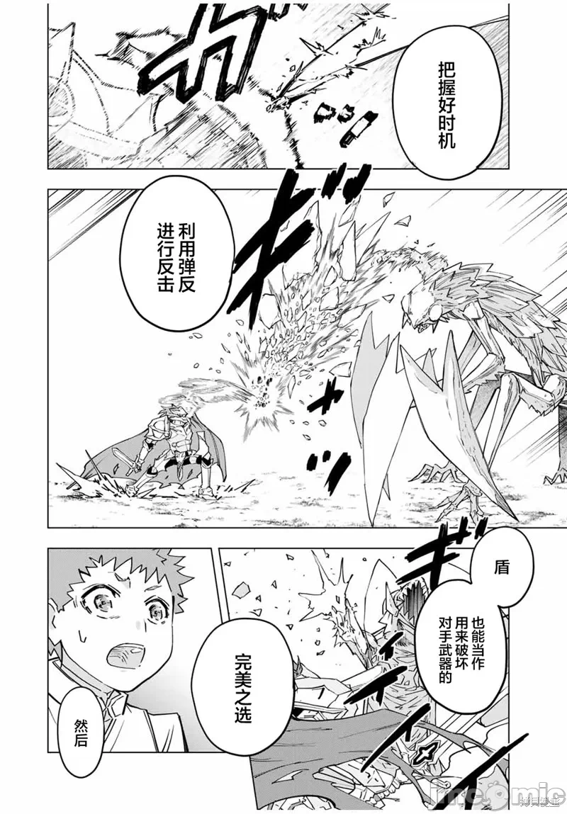 被信赖的伙伴在地下城深处追杀依靠恩惠『无限扭蛋』召唤等级9999的同伴们向世界和原队友復仇还要再补上一句『活该！』 [曲终之时个人汉化] [明镜シスイ、大前贵史] 信じていた仲间达にダンジョン奥地で杀されかけたがギフト『无限ガチャ』でレベル9999の仲间达を手に入れて元パーティーメンバーと世界に復讐&『ざまぁ!』します! 第12话 - 12