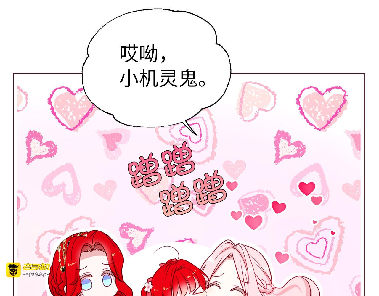 番外3 摇摆不定 第 27 页