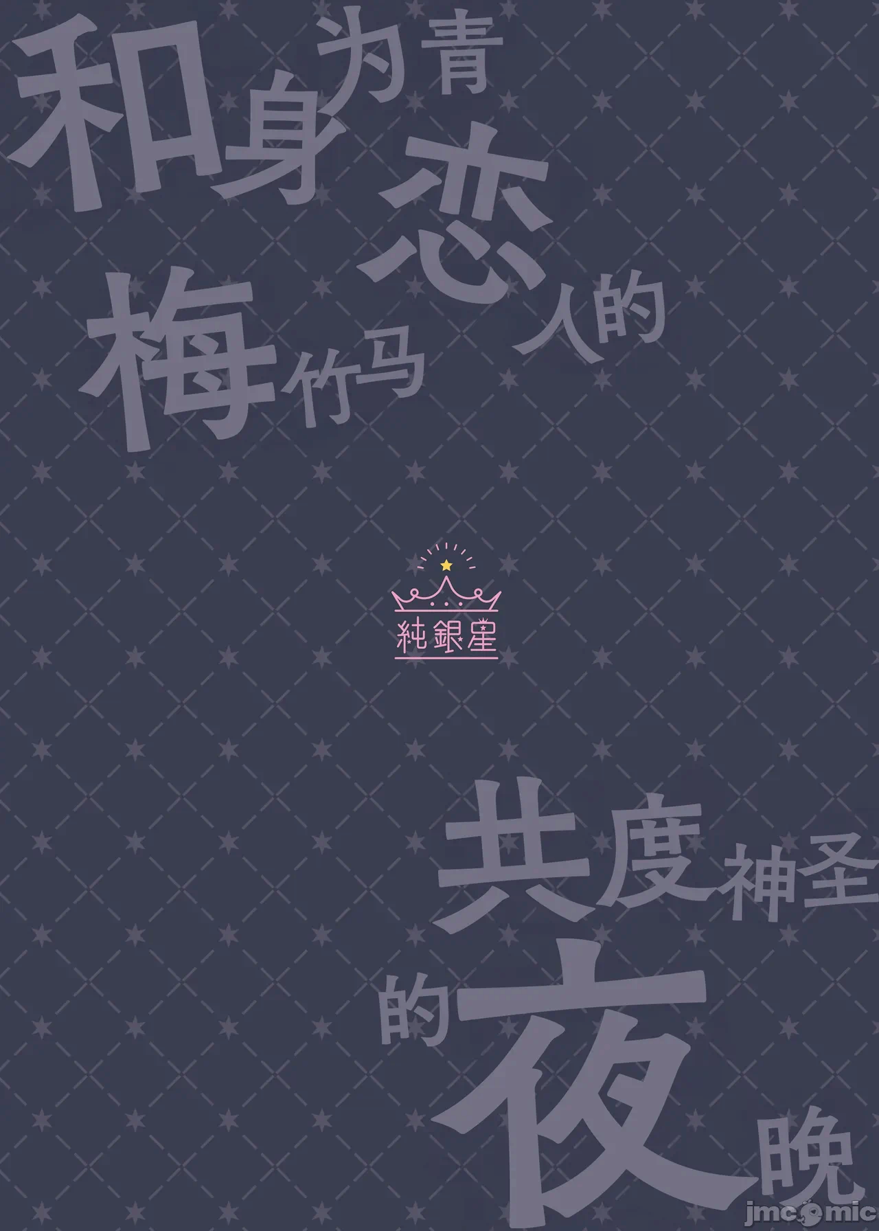 第一话 第 34 页