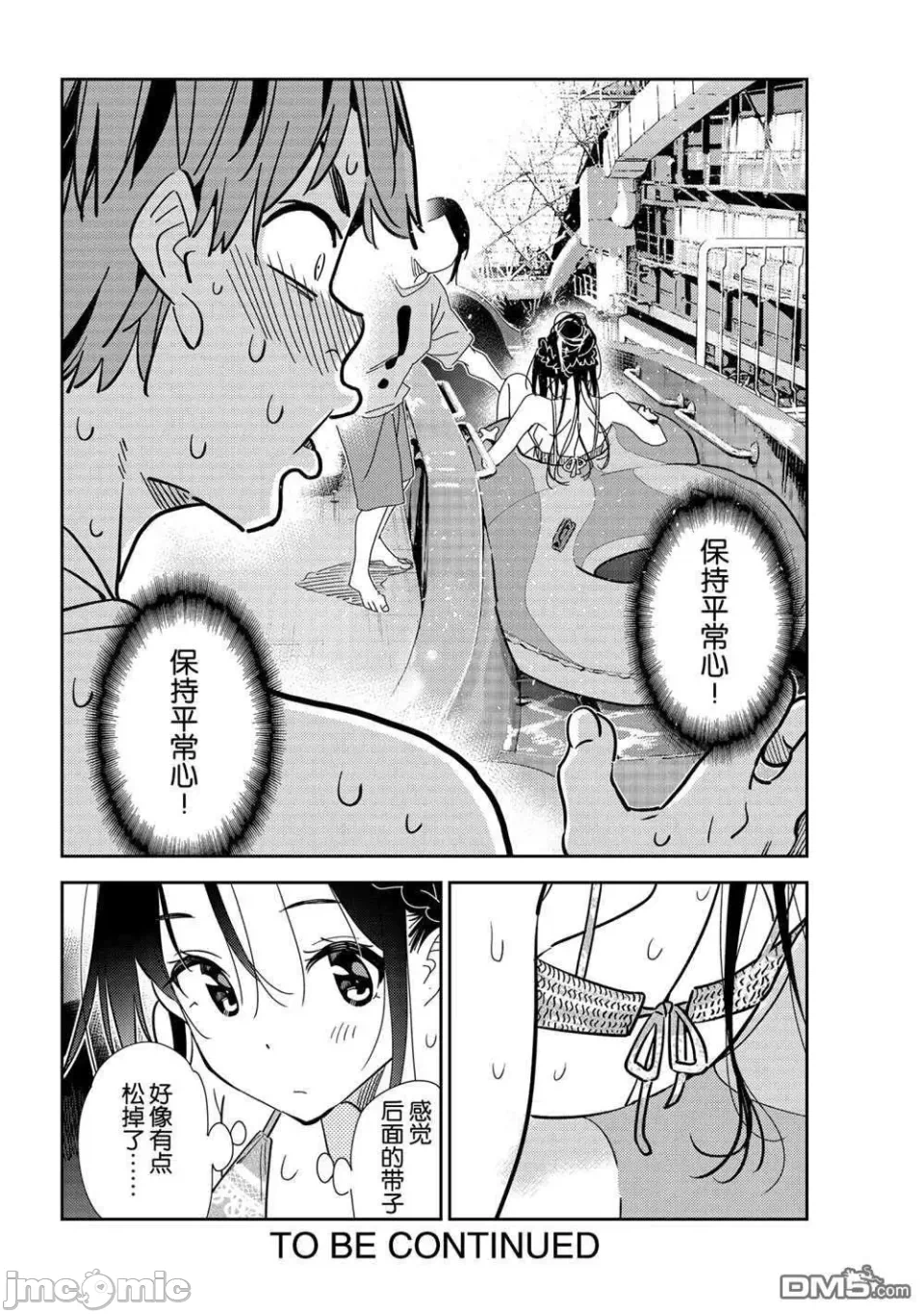 第35话 第 20 页