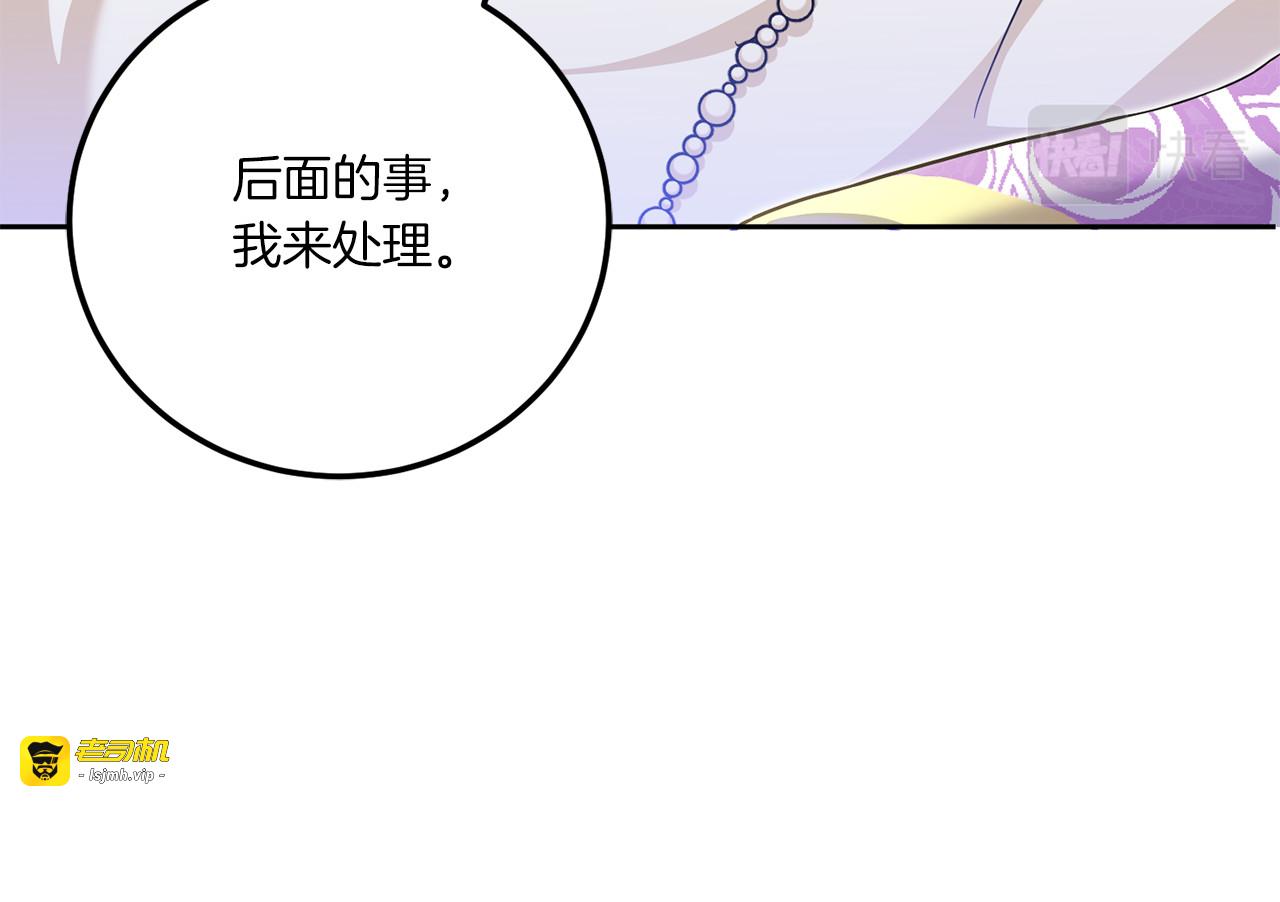 第72话 厉害的道具 第 37 页