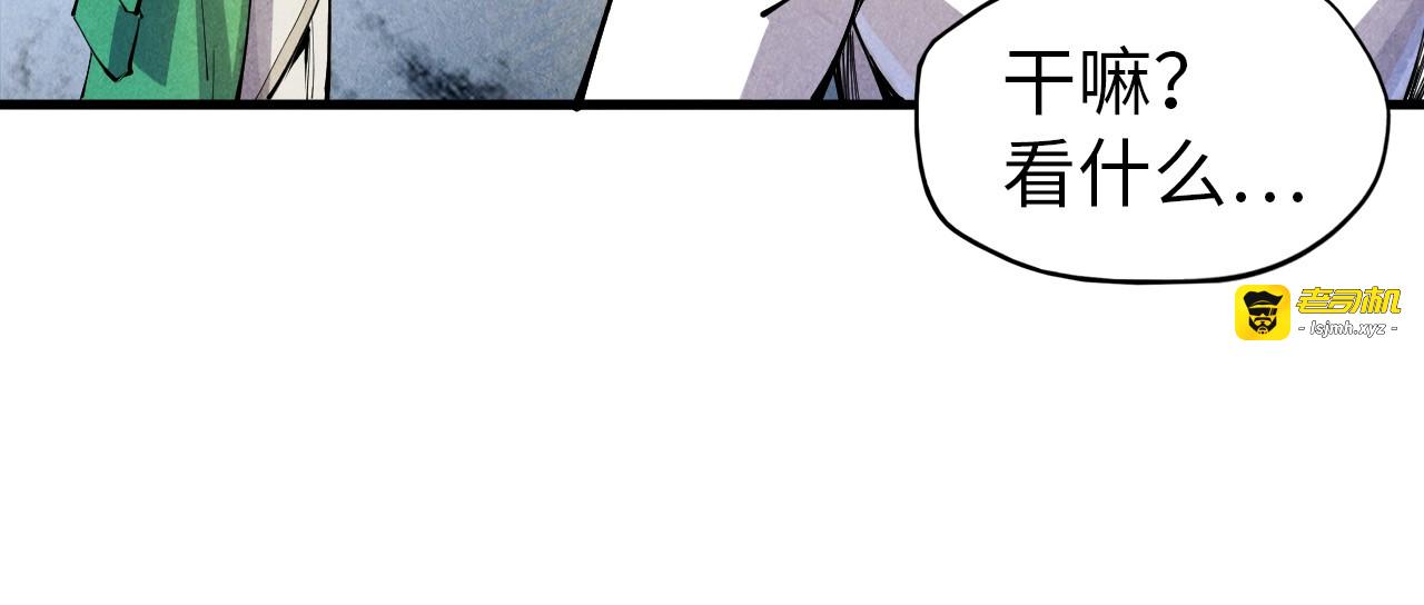第72话 治疗寒毒 第 73 页