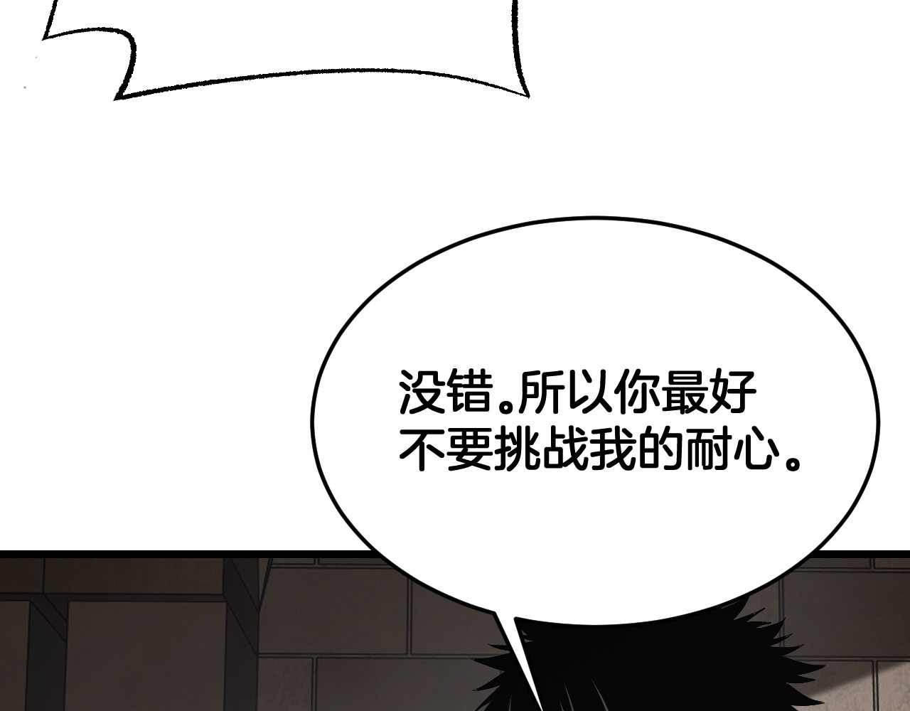 第99话 破解诅咒 第 62 页