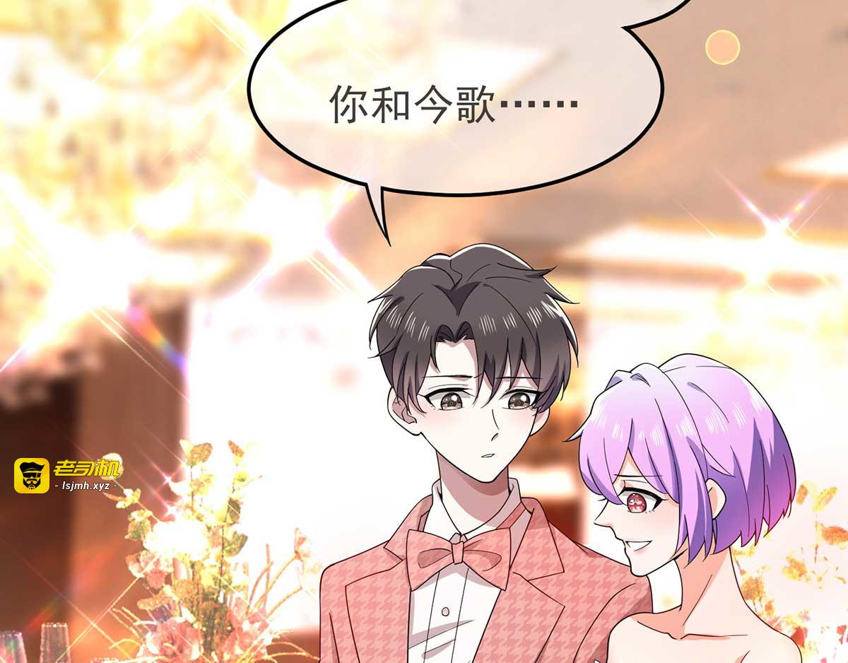 第184话 陆少：今歌“不行” 第 51 页