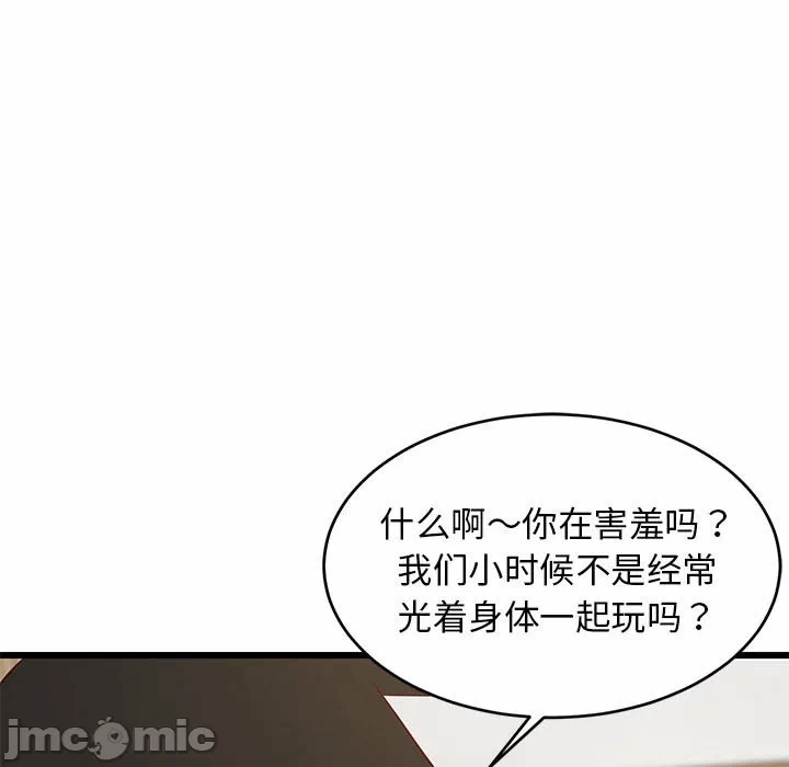第19话 第 50 页