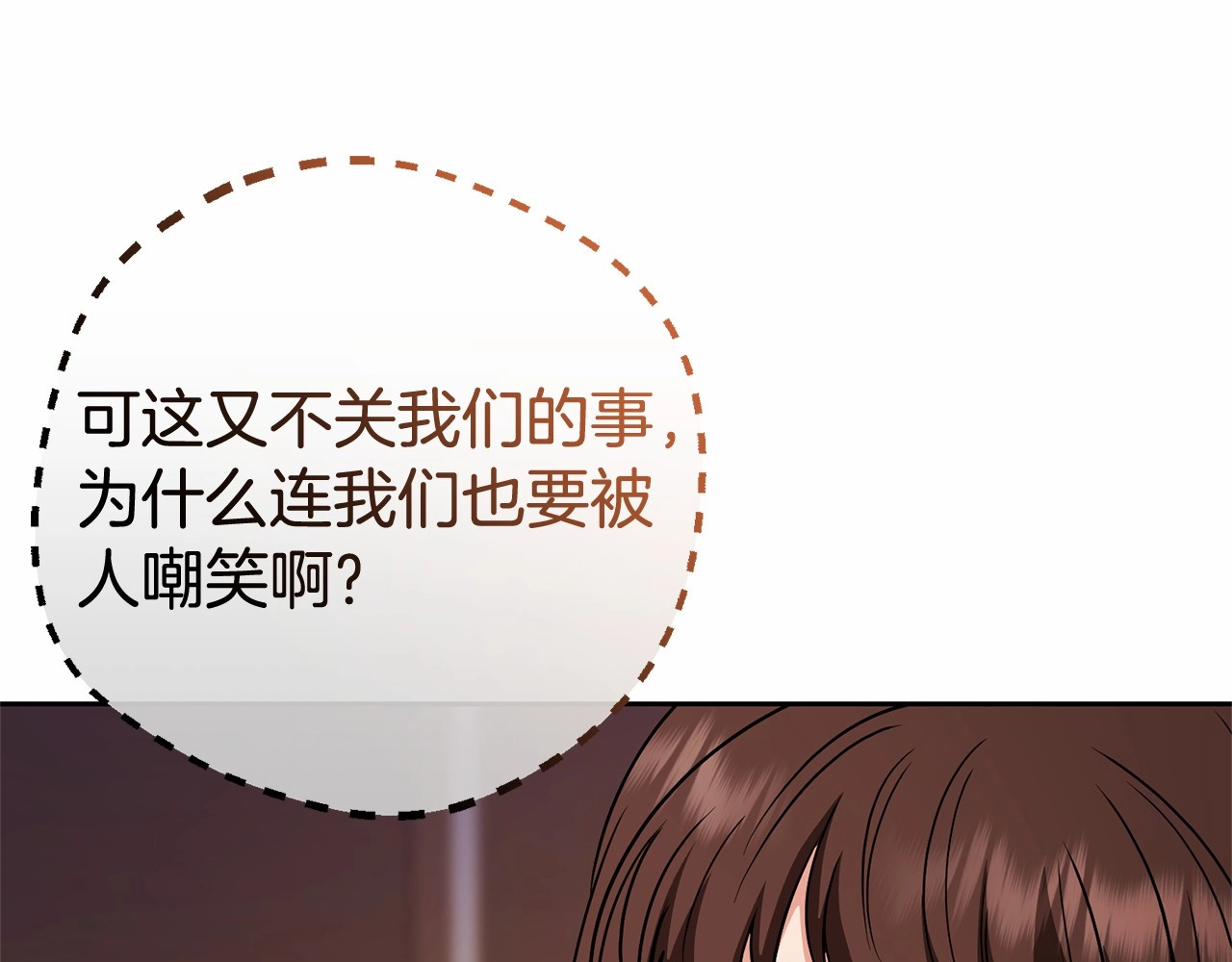 第7话 温柔的公爵大人？ 第 128 页