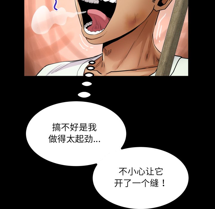 第19话 第 110 页