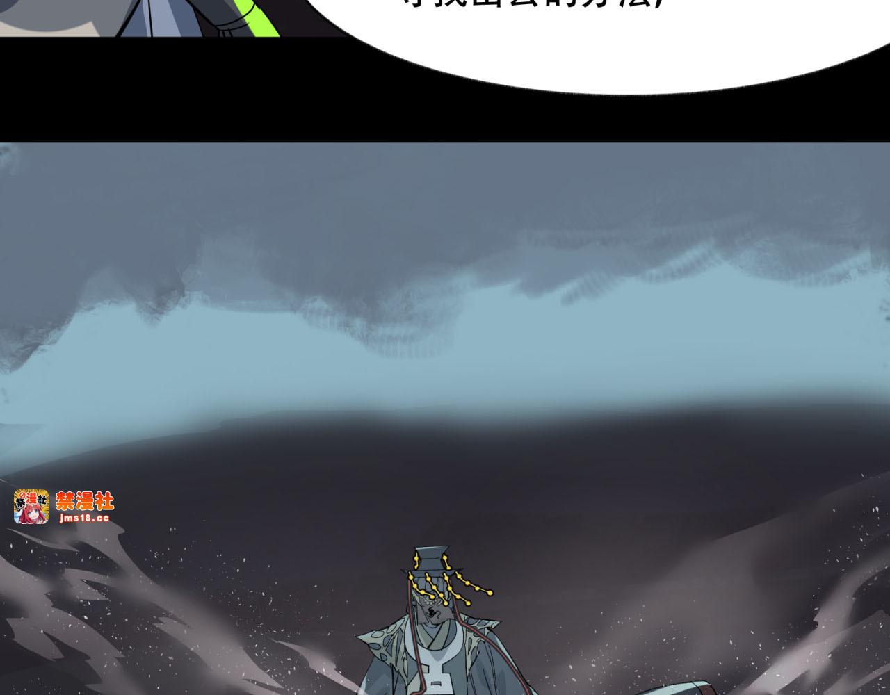 第11话 盘古秘境 第 69 页
