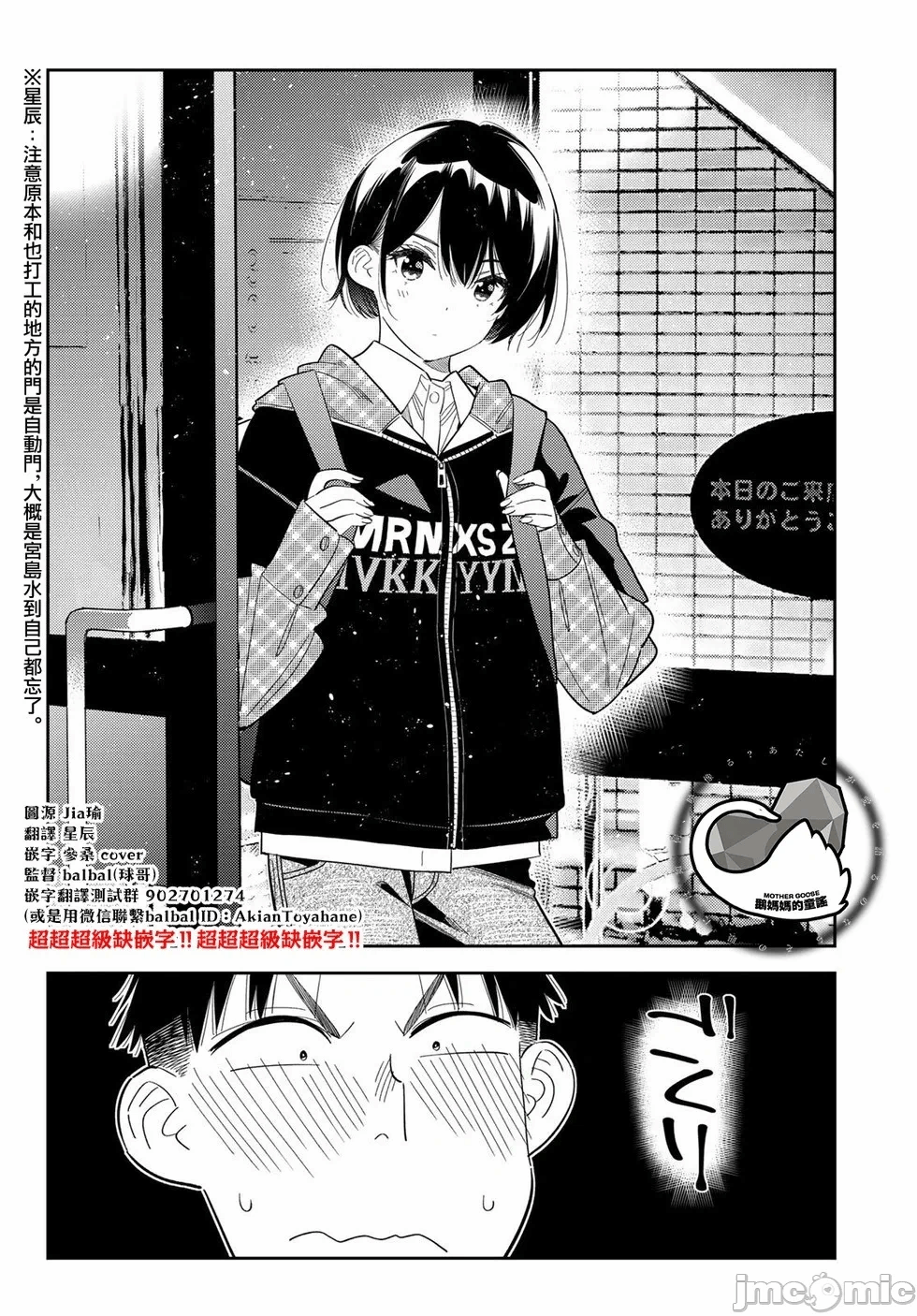 第199话 第 14 页