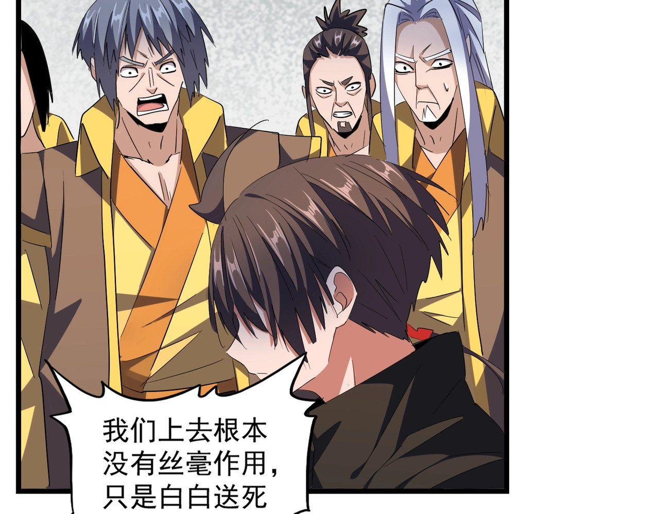 第305话 他急了 第 120 页