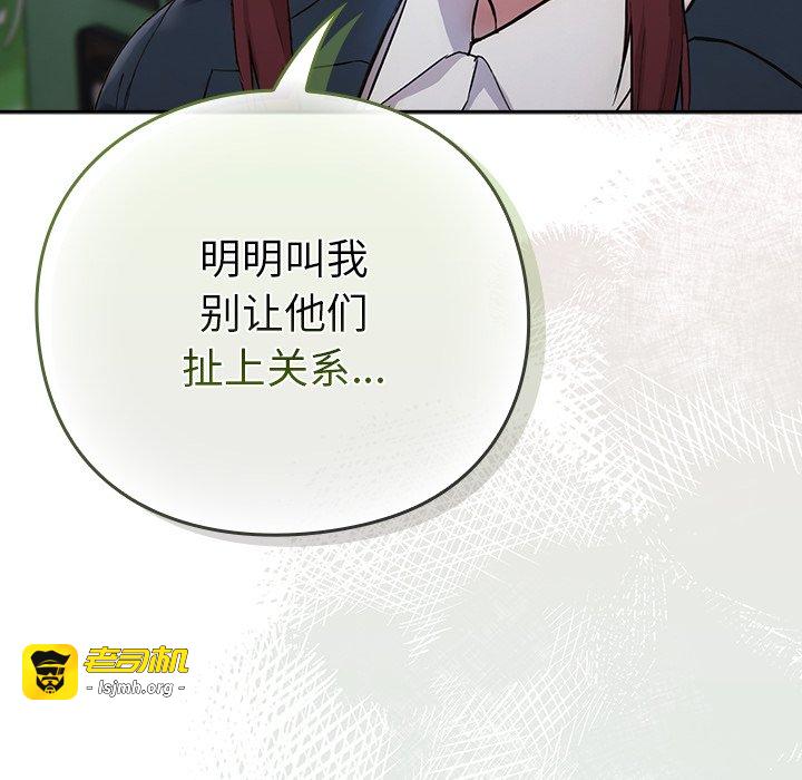 第4话 第 159 页