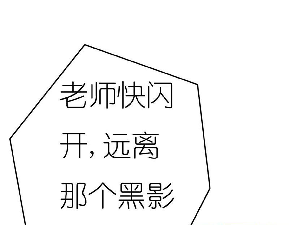 第9话 第 8 页