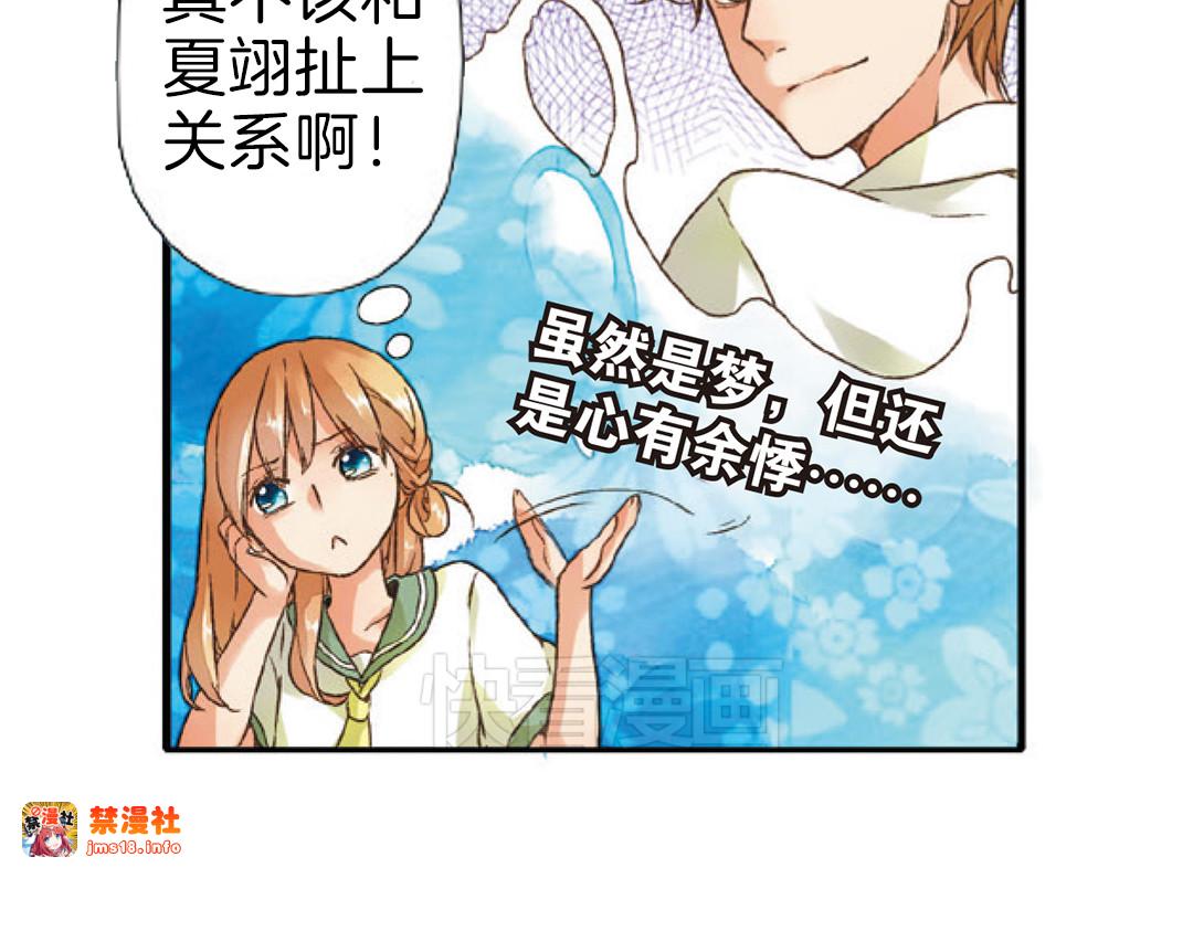 第3话 相遇（上） 第 29 页