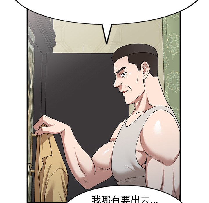 第35话 第 56 页
