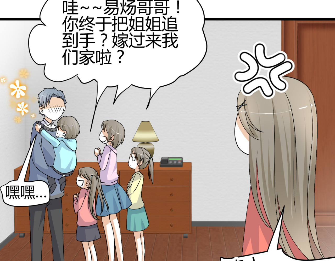 第12话 一定要成为你的女保镖 第 40 页