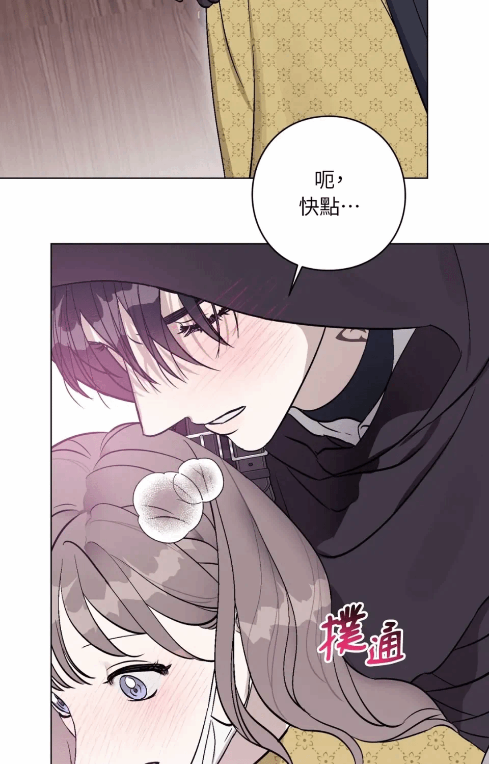 第1话 第 69 页