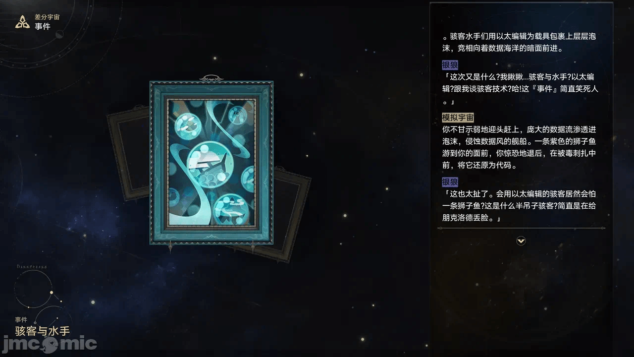 第一话 第 6 页