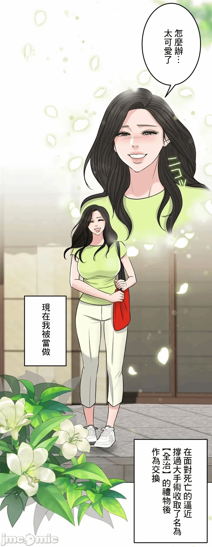 第63话 第 25 页