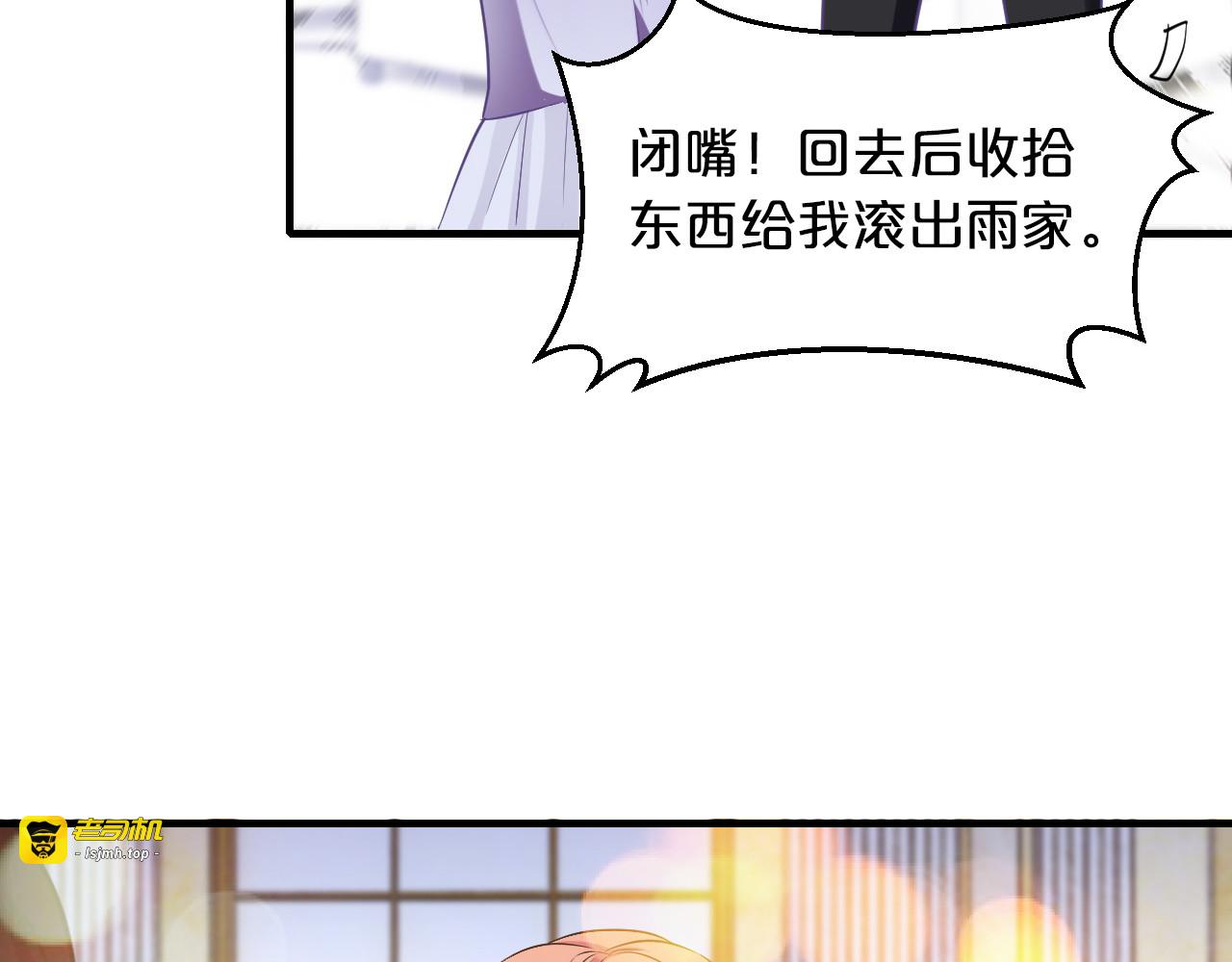 第70话  圆满大婚 第 97 页