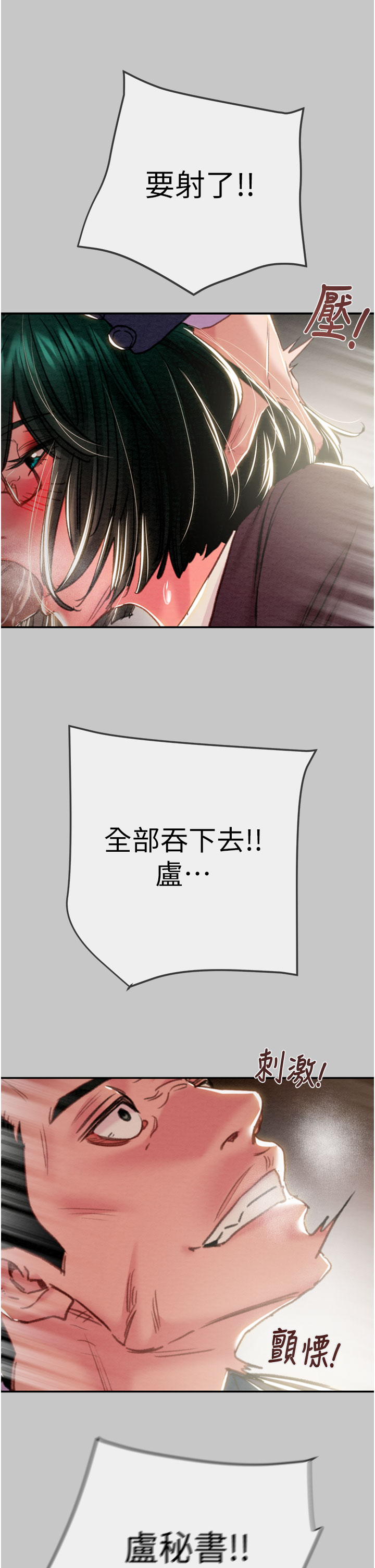 第90话 第 31 页