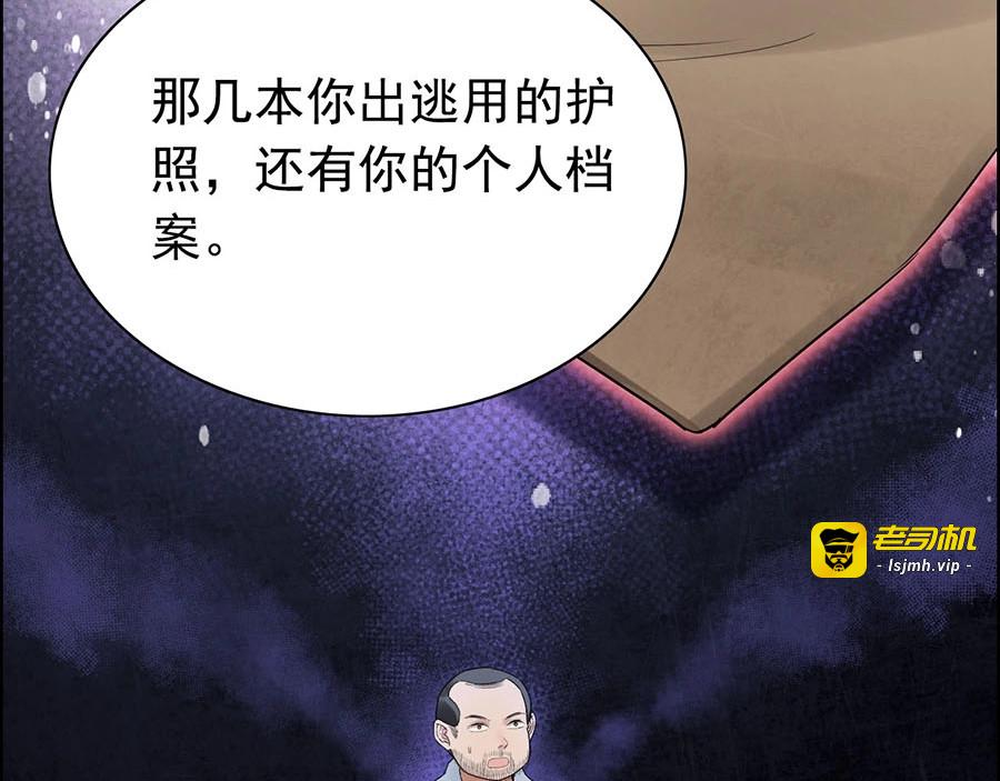 第256话 夫妻团聚的时间 第 15 页