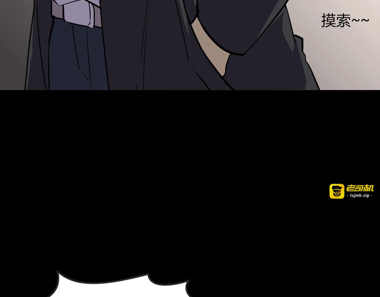 第二季 第28话藏王的行宫 第 27 页