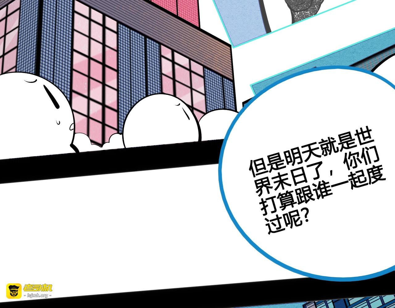 第66话 上帝之眼👁 第 93 页