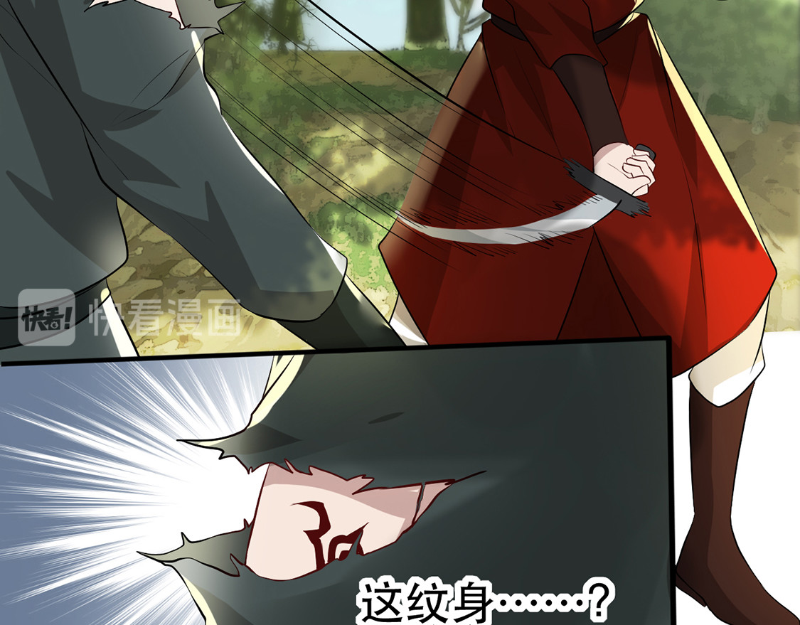 第38话 别怕，有我在 第 38 页