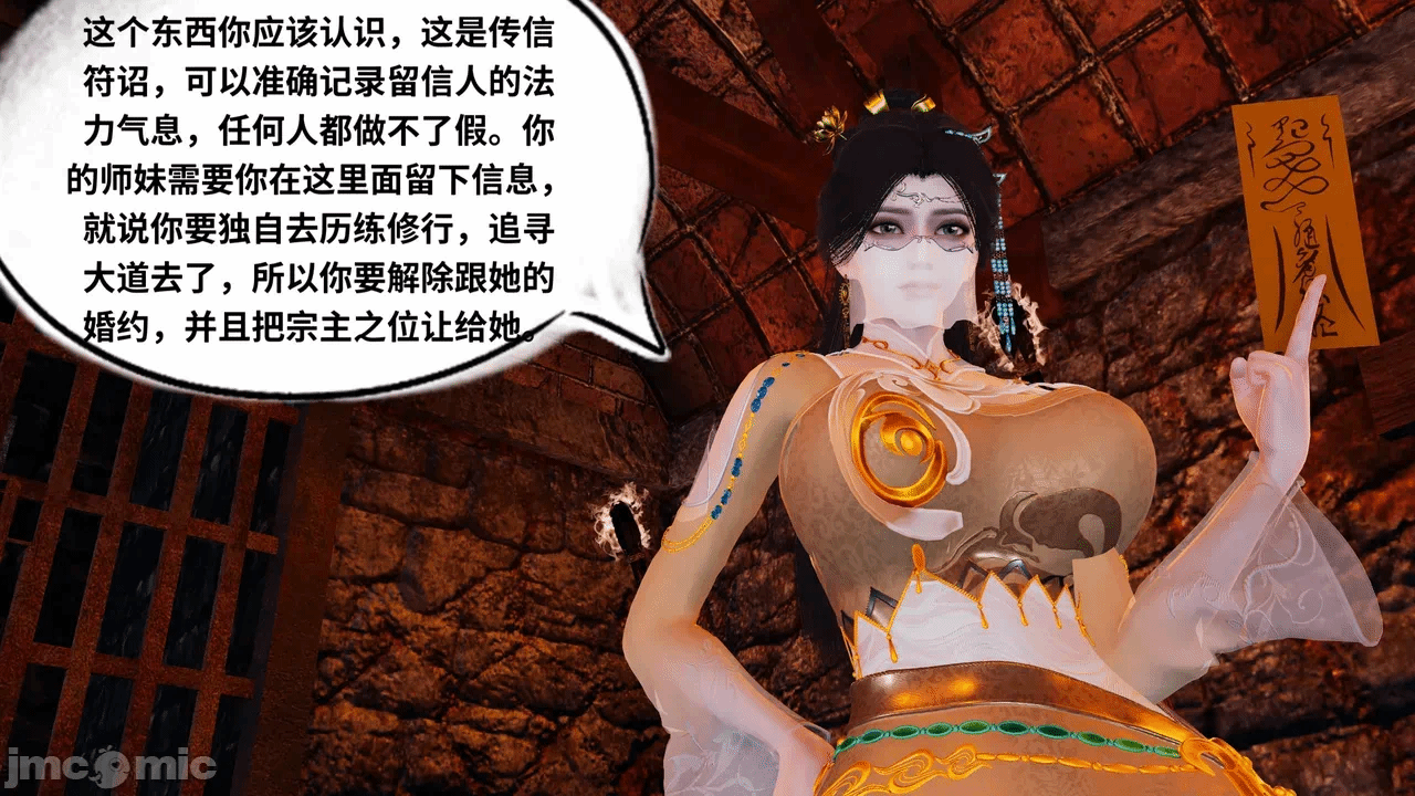 [琉璃] 诛仙淫传 04-05 第一话 - 80