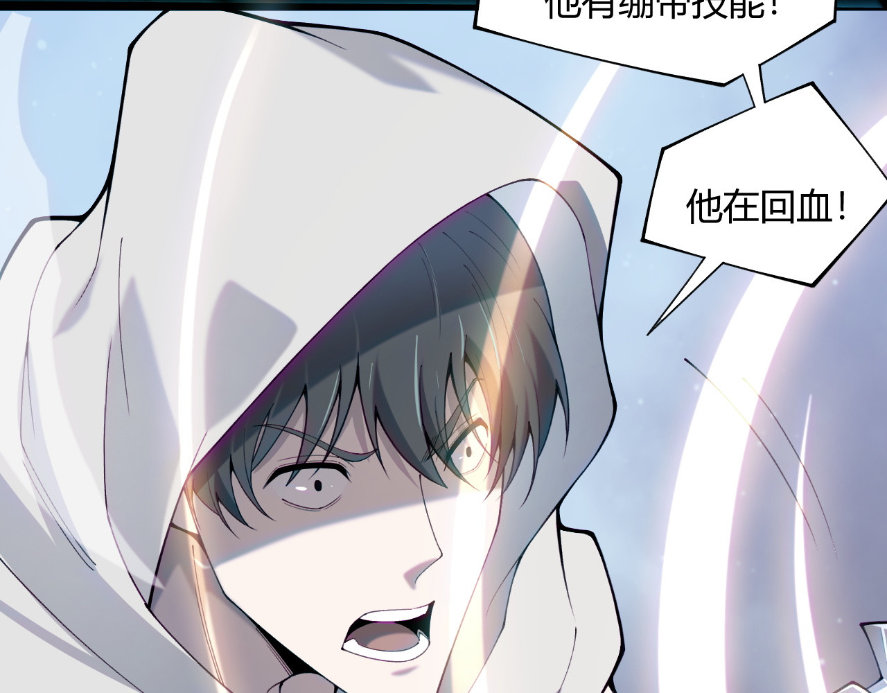 013  浴血反杀 第 102 页
