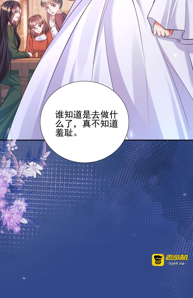 第13话 第12话：玫瑰园 第 35 页