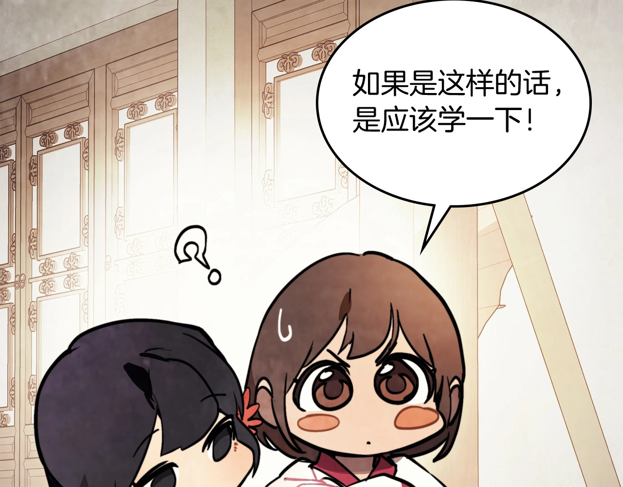第53话 决定高手高高手 第 70 页